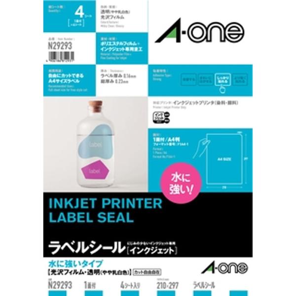 エーワン　ラベルシール　乳白透明タイプ　Ｎ29293  文具 事務 コピー用紙 インク FAX OA...