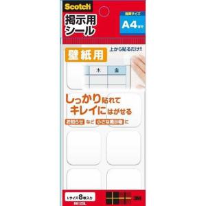 スリーエムジャパン　スコッチ掲示用シール　壁紙用Ｌサイズ  文具 事務 接着用品 輪ゴム 両面メンディング ビバホーム｜vivashop