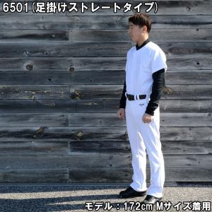 ミズノ MIZUNO GACHIユニフォームパ...の詳細画像3
