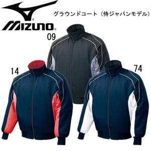 ミズノ MIZUNO グラウンドコート(侍ジャパンモデル) コート (52WM389)｜vivasports
