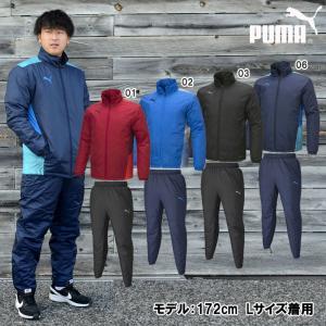 プーマ PUMA  TEAMCUP TR 中綿ジャケット・パンツ  ウィンドブレーカー 上下セット 防寒  (657734/657735)｜vivasports