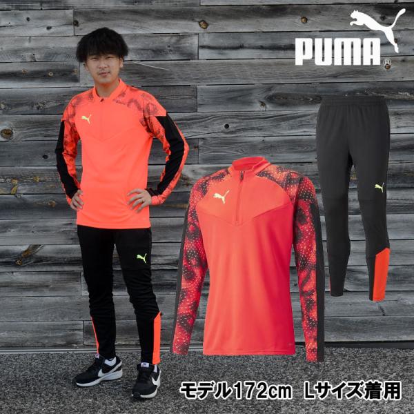 puma(プーマ)  INDIVIDUALFINAL WC 1/4 ジップトップ  上下セット サッ...