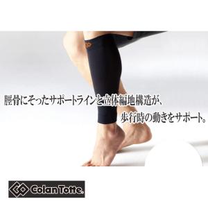 コラントッテ Colantotte X1 カーフサポートタイツ(男女兼用)1組(2個) サポーター (フクラハギノ血行改善・コリニ効ク) (AEBHA)｜vivasports