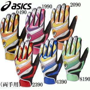 バッティング用手袋（両手）【ASICS】アシックス 野球 バッティング用 バッテ17FW（BEG-72）