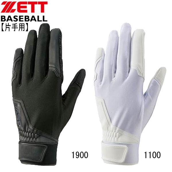 ゼット ZETT 守備用グラブ(片手用) 守備用グラブ 16SS(BG294HS)