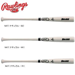 硬式 MAC JACK USA ハードメイプル 木製 Rawlings ローリングス