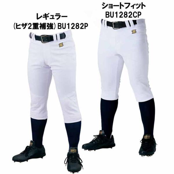 ゼット ZETT  メカパンパンツ 練習着 (レギュラー) (ショートフィット)  野球特価 ソフト...