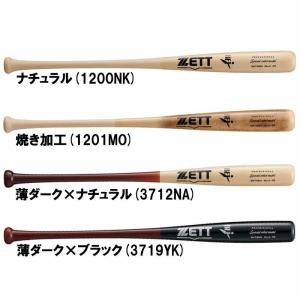 野球 ゼット 硬式木製バット プロステイタスSE 森友哉モデル ZETT 硬式