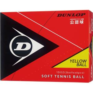 dunlop(ダンロップテニス) DUNソフトテ...の商品画像