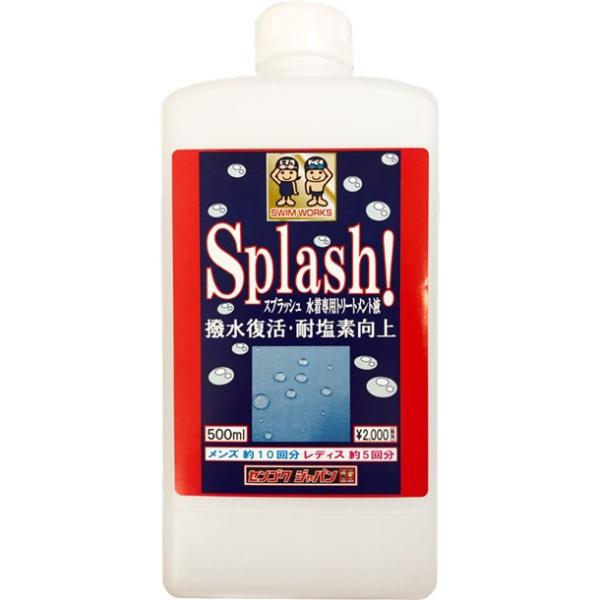 soltec‐swim(ソルテック) SPRASH ミズギヨウトリートメントエキ スイエイグッズソノ...