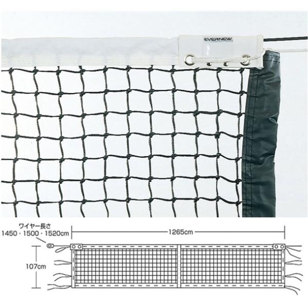 エバニュー Evernew ゼンテンコウ硬式テニスネットT121 テニスネット (ekd871)