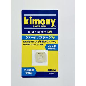 Kimony(キモニー) クエークバスターソル 硬式テニス ラケット ラケットアクセサリー KVI200