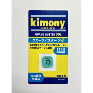 Kimony(キモニー) クエークバスターソル 硬式テニス ラケット ラケットアクセサリー KVI200