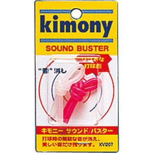 キモニー kimony サウンドバスター ラケットアクセサリー (KVI207)