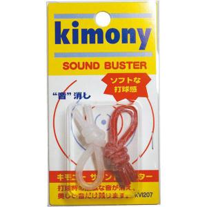 キモニー kimony サウンドバスター ラケットアクセサリー (KVI207)