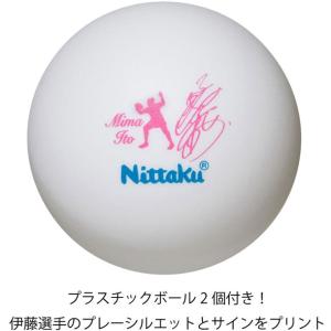 ニッタク Nittaku MIMA S2000...の詳細画像2