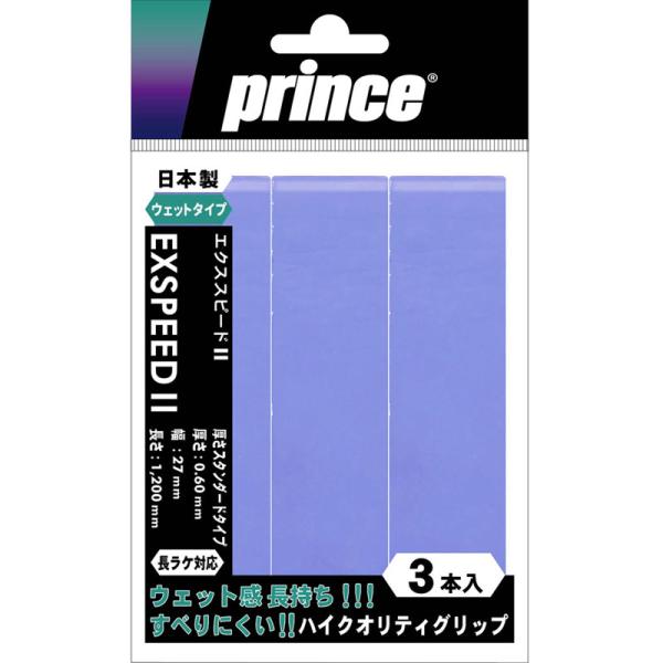 Prince(プリンス) エクススピード II 硬式テニス ラケット ラケットアクセサリー OG00...