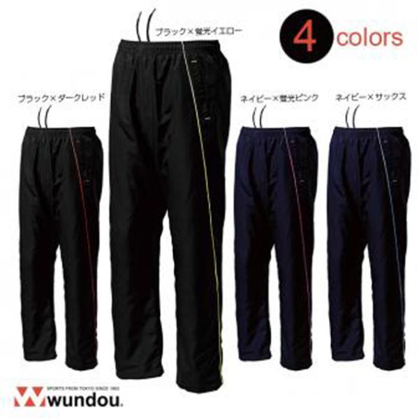 ウンドウ wundou ウォームアップウインドブレーカーパンツ P4850 S〜XXLサイズ 無地