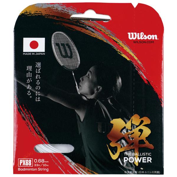 WILSON(ウィルソン) PX68 バド STRING SET WH バドミントン ストリングス ...