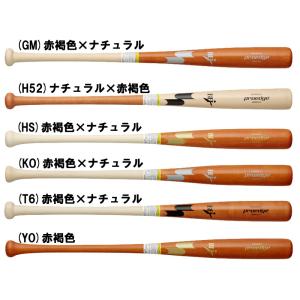 エスエスケイ（スポーツ用品） SSK 野球 硬式木製バット