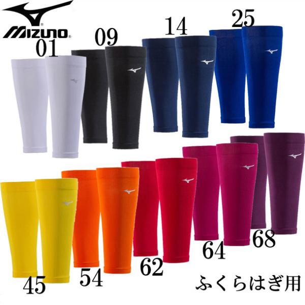 ミズノ MIZUNO バイオギアサポーター (フクラハギ用) バイオギア サポーター 18SS(K2...