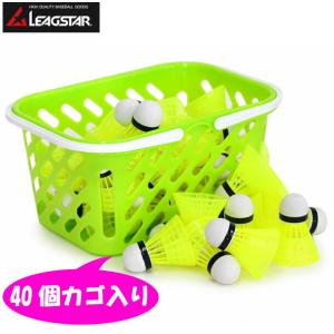 リーグスター LEAGSTAR 野球用トレーニングシャトル 野球 練習用 バッティングシャトル 羽根打チ (40個カゴ入リ) 17FW(LYZ-SH40)｜vivasports