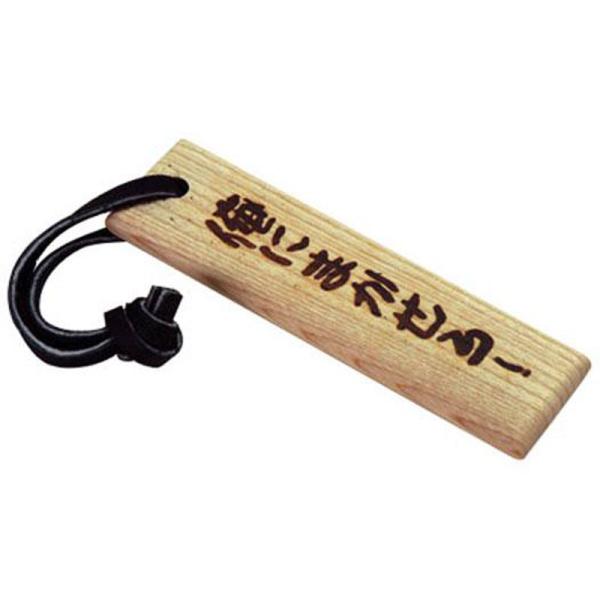 ミズノ MIZUNO 俺にまかせろ！ タモキー 野球 革製品・木製品 バット木材製品 (2ZV301...
