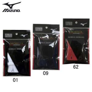 ミズノ MIZUNO MORELIA SHOELACE サッカー モレリア 靴ヒモ シューレース