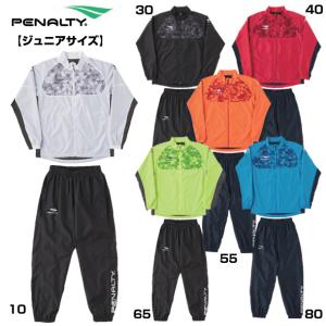 Kappa（カッパ） ジュニア ウィンドブレーカー上下セット ジャケット