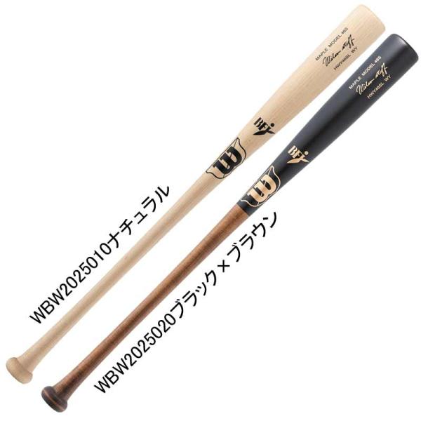 ウィルソン WILSON  硬式木製バット ウイルソンスタッフ 46S型 超軽量  HWY46SL ...