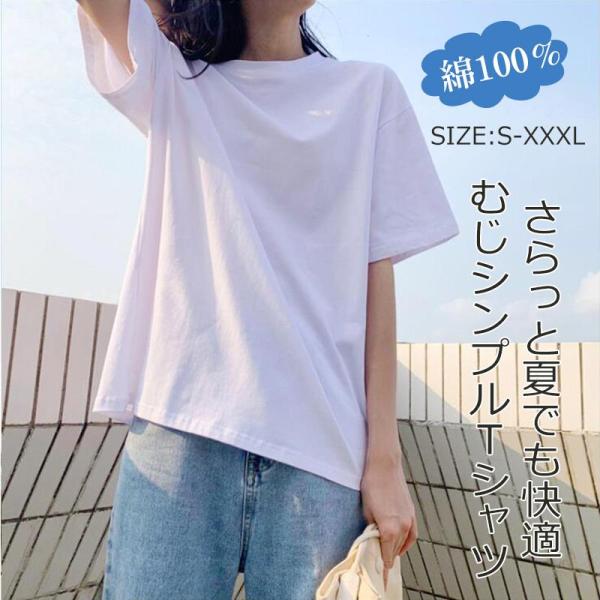 Tシャツ レディース 女の子 ガールズ 半袖 Uネック 綿 コットン ラウンドネック トップス 美ラ...