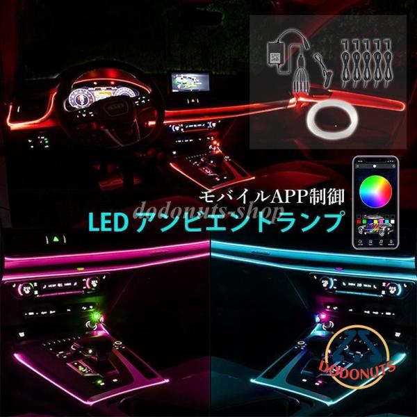 LED RGBアンビエントランプ コールドライトライン 雰囲気 サウンドコントロール 雰囲気ライト ...