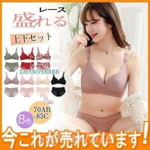 ブラジャー ショーツ ノンワイヤー 下着 女性 上下セット ブラ セット 脇肉補正 ランジェリー セット シームレス 盛れる 育乳 ナイトブラ 美胸｜vivatwostore