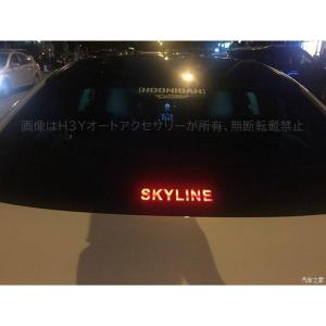 ニッサン スカイライン V37 カスタム パーツ アクセサリー SKYLINE V37 200GT 350GT 用品 ハイマントストップランプカバー｜vivatwostore