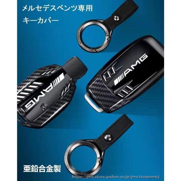 新発売 benz ベンツ キーケース キーカバー キーホルダー グッズ 亜鉛合金 カーボン調 AMG...