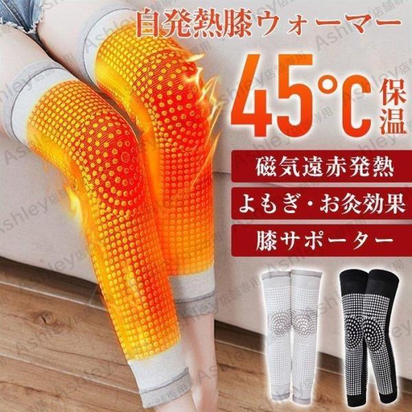 膝サポーター 膝痛み サポーター 暖める 保温 よもぎ お灸効果 温め 膝ウォーマー 磁気遠赤外線発...