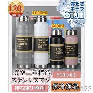 水筒 魔法瓶おしゃれ 600ml ステンレス 真空二重構造 こどもの日マグボトル 保温 保冷 直飲み ステンレスボトル タンブラー 1リットル｜vivatwostore