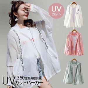 uvカット パーカー uv 涼しい 接触冷感 ラッシュガード レディース ジップアップ 日焼け止め 虫除け 冷感 ひんやり 速乾 撥水加工｜vivatwostore