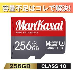 SDカード 256GB マイクロSDカード 高速 MicroSD 128GB 防水 メモリーカード カメラ/ドライブレコーダー/スマートフォン/ドローン用 データストレージ