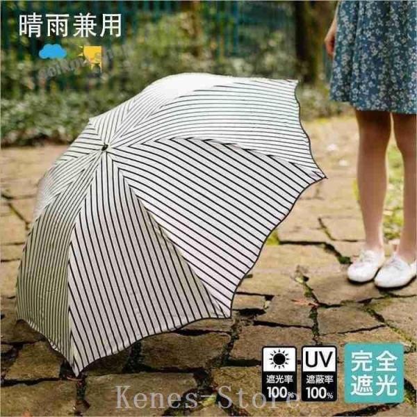 傘折りたたみ傘レディースカット完全遮光日傘晴雨兼用折り畳み遮熱遮光