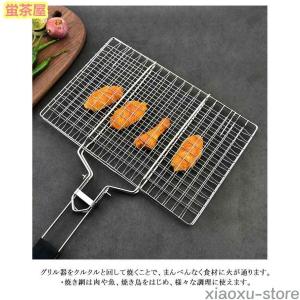 はさみ焼き網 合わせ焼き網 バーベキュー網 焼...の詳細画像2