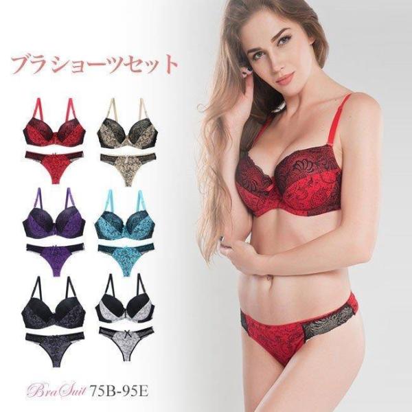 ブラジャー ショーツセット 下着 上下セット ブラ&amp;ショーツ 谷間メイク 大きいサイズ