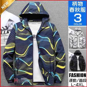 ウインドブレーカー メンズ マウンテンパーカー ジャケット ブルゾン アウター ジャンパー 春服 総柄 スポーツ おしゃれ｜vivatwostore