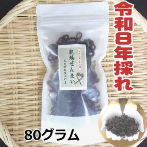 乾燥ぜんまい 500g 徳島県産 天日干し 乾物屋の底力 国産 国内産 全妹