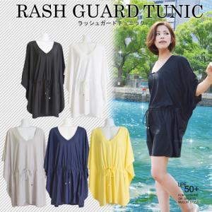 即納＆予約 UVカット ラッシュガード ドルマンスリーブ ドローストリング チュニック レディース