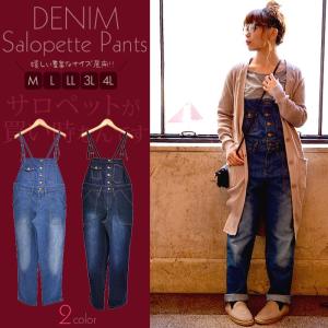 【即納】サロペットパンツ デニム パンツ オールインワン ワ...