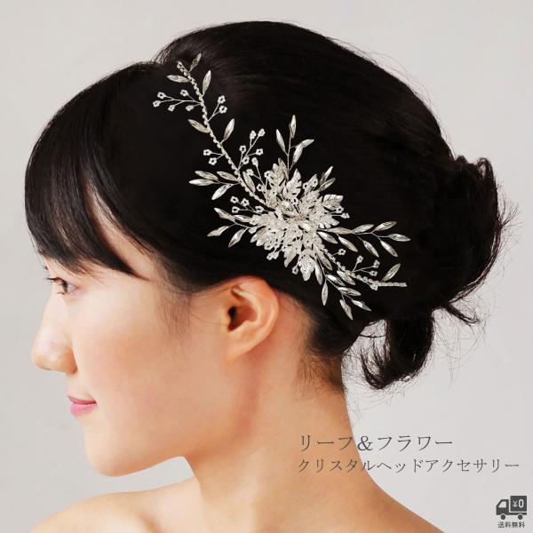 ヘッドアクセサリー ウエディング ブライダル ヘッドドレス ヘアアクセサリー 髪飾り リーフ パーテ...