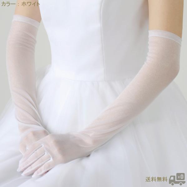 ウエディング グローブ ロング オーガンジー 50cm ブライダル 日本製 ウエディンググローブ ロ...