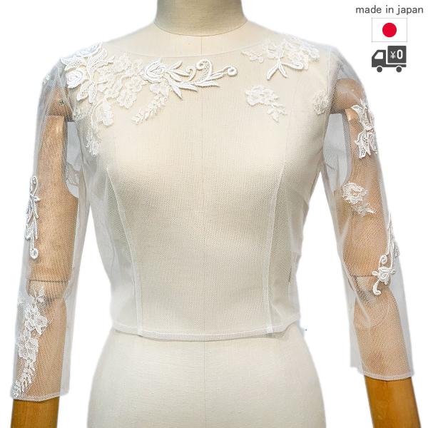 レースボレロ ボレロ レース 七分袖 ウエディング ブライダル ウエディングドレス 花嫁 演奏会 二...