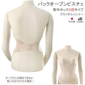 ブライダルインナー ビスチェ グラマー E F Gカップ 大きい